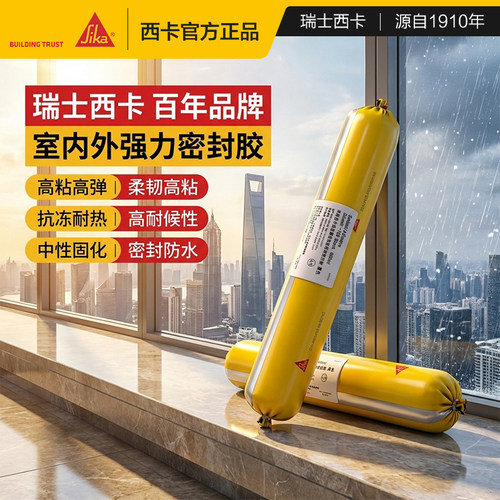 西卡结构胶强力粘接环保净味胶