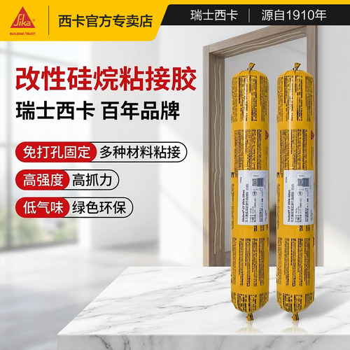西卡结构胶强力粘接环保净味胶