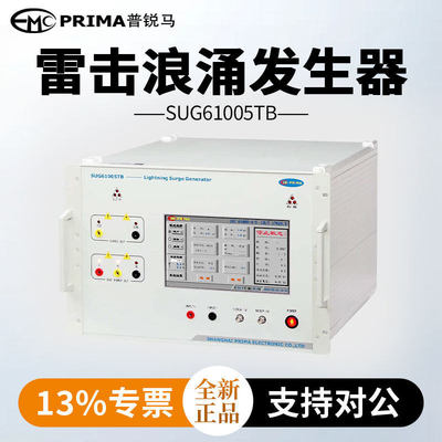 PRIMA普锐马雷击浪涌发生器SUG61005TB