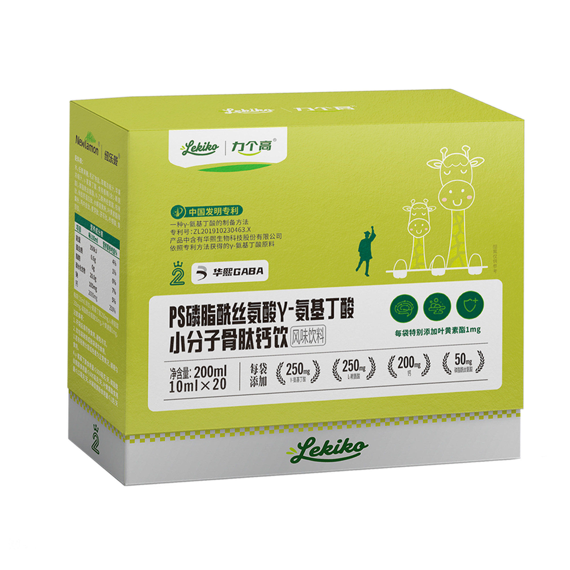 力个高成长2号青春款PS磷脂酰丝氨γ-氨基丁酸小分子骨肽钙赖氨酸,婴童食品,赖氨酸,淘宝优惠券,粉丝福利购,淘宝优惠卷