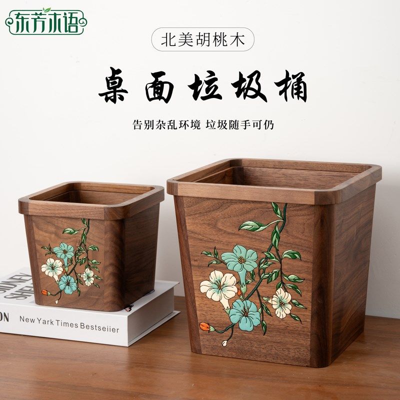 桌面垃圾桶高颜值实木客厅家用胡桃木摆件卧室中式木制无盖小纸篓
