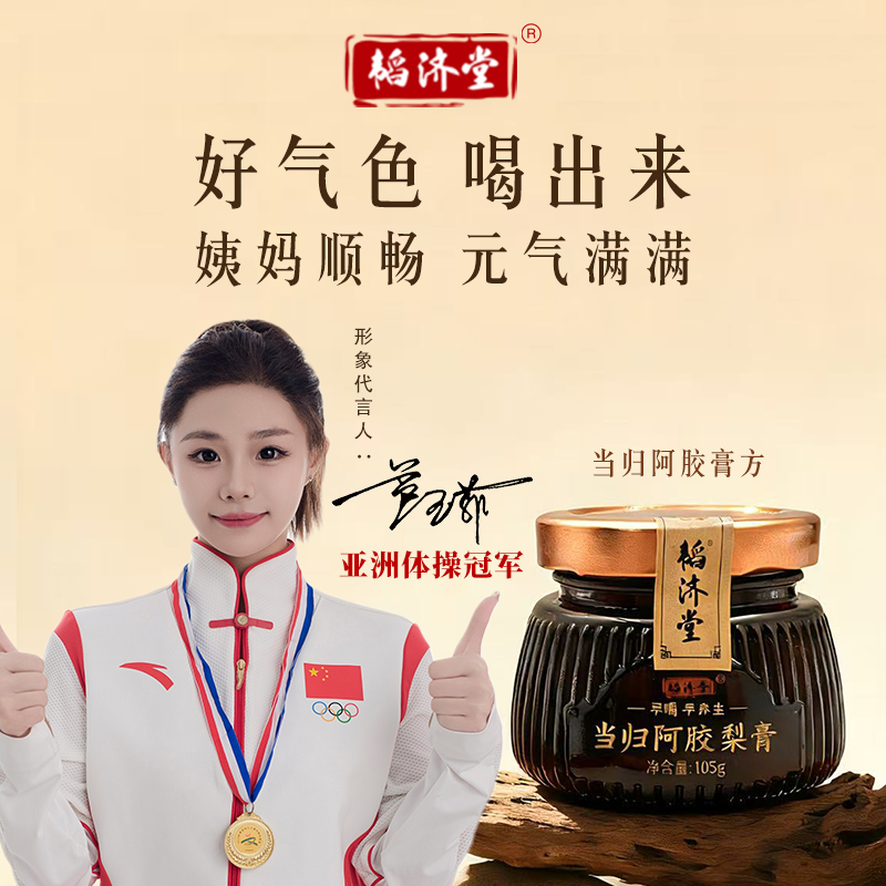 滋养补品古法熬制喝出来娘妈顺畅