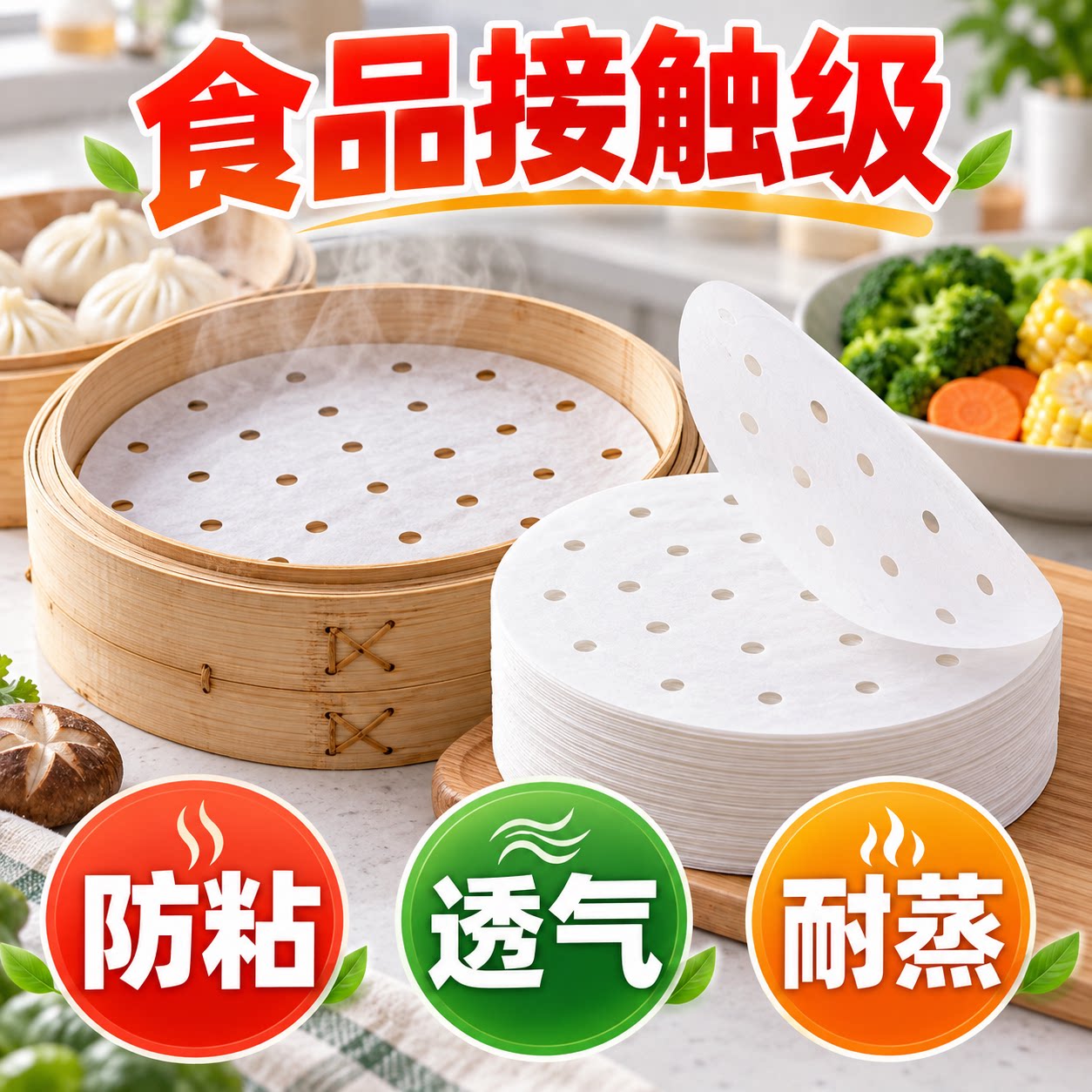 食品级一次性蒸笼纸蒸包子垫纸