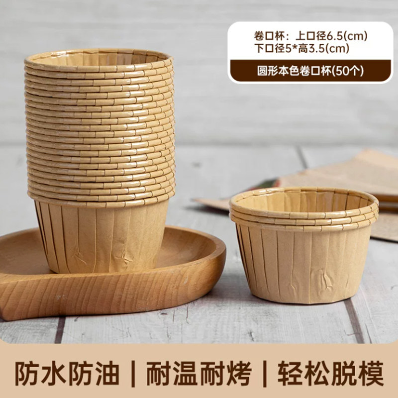 食品级小蛋糕纸杯一次性蛋糕杯玛芬蛋糕杯脱模烘焙模具考烤箱纸杯