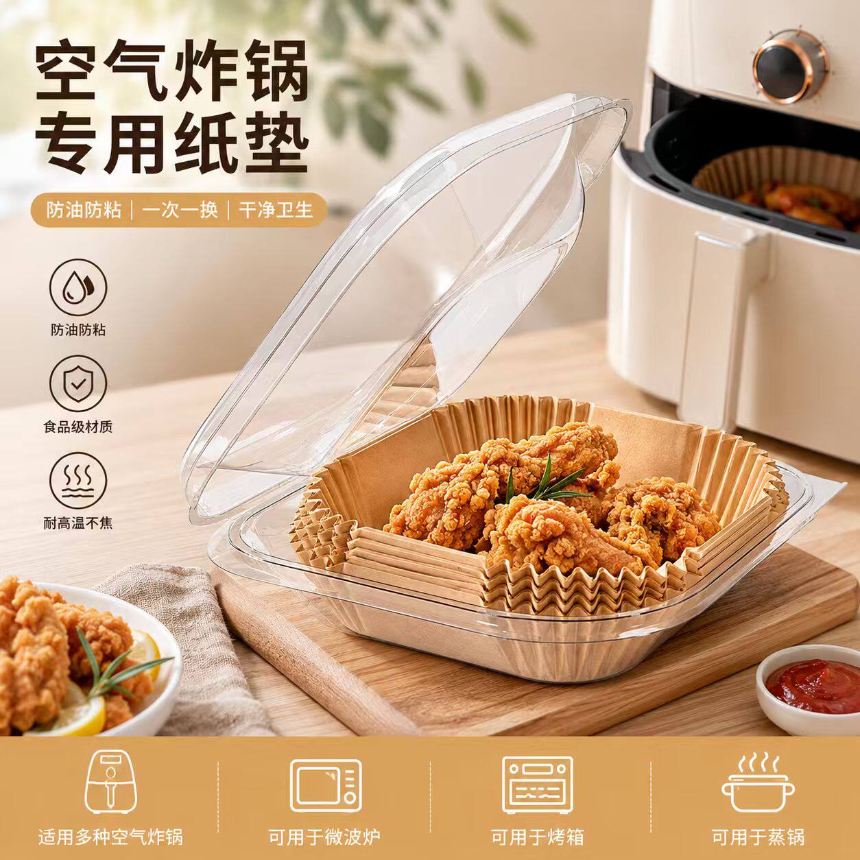 空气炸锅专用纸耐高温烘焙纸耐热加厚厨房不粘防油油纸烘焙硅油纸