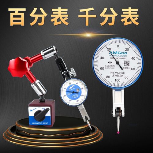 新上架百分表千分表规格齐全高精度 测量头百分表 三丰杆杆百分表