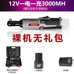 匠米 大扭力90度直角电动扳手 充电式棘轮角向锂电专用旋耕机桁架