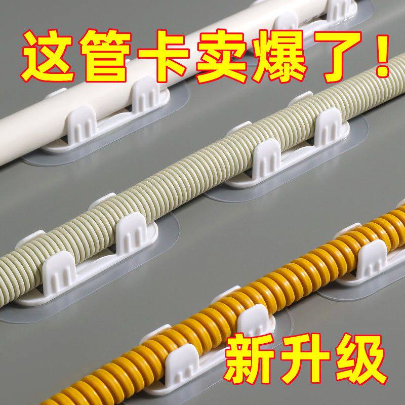 洗衣机排水管固定卡扣pvc免钉墙无痕自粘墙壁管扣瓷砖管卡固定器图片