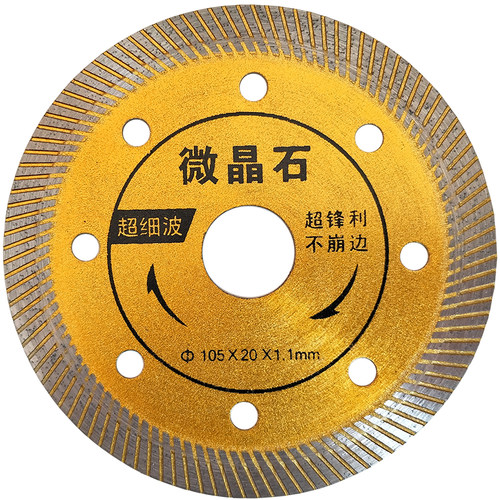 瓷砖切割片超薄干切不崩边锯片倒角专用地砖刀片角磨机陶瓷砖切片