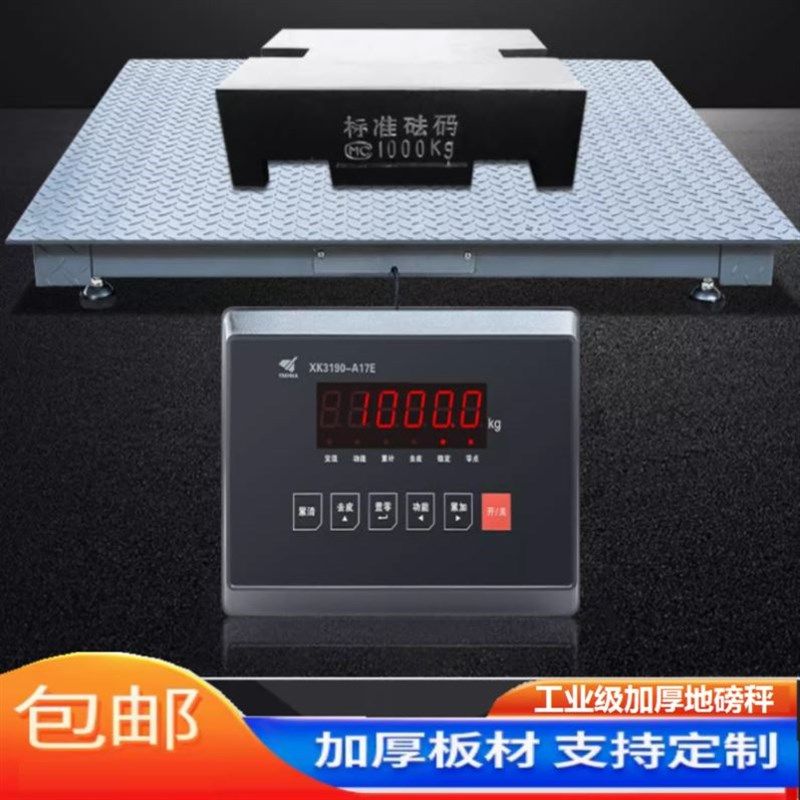 宠物落地称称猪牛台秤商用计数秤无线1-3吨工厂地磅秤养殖场称,五金/工具,电子秤/电子天平,淘宝优惠券,粉丝福利购,淘宝优惠卷