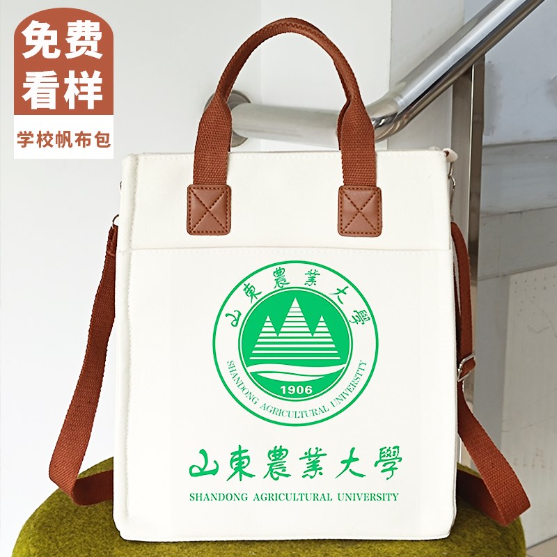 加厚手提帆布包定制logo图案一个起订大容量学校企业环保袋定制图片