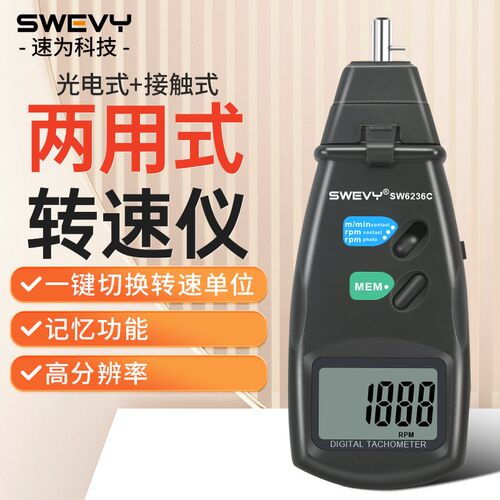 速为转速仪 转速测速仪 激光转速表高精度转速测量仪接触式转速计