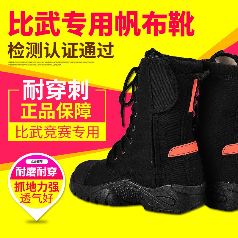 轻型抢险救援靴运动软底跑步轻便消防员比武专用去钢森林帆布鞋