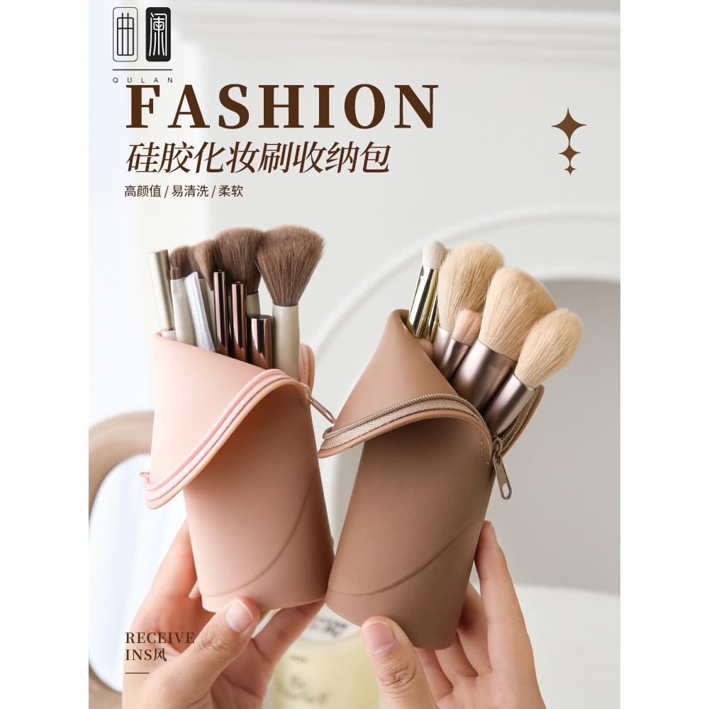 硅胶化妆刷收纳包桶小便携旅行可立式可折叠拉链防水收纳袋笔筒图片