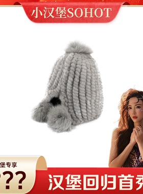 北欧传奇【小汉堡宠粉日】进口水貂毛三球编织帽NJ18-3QMZ