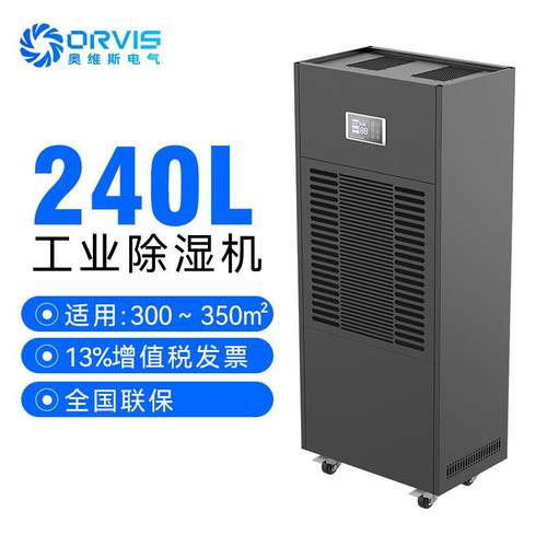 工业除湿机机房工程项目抽湿机通信基站地下室大功率除湿机