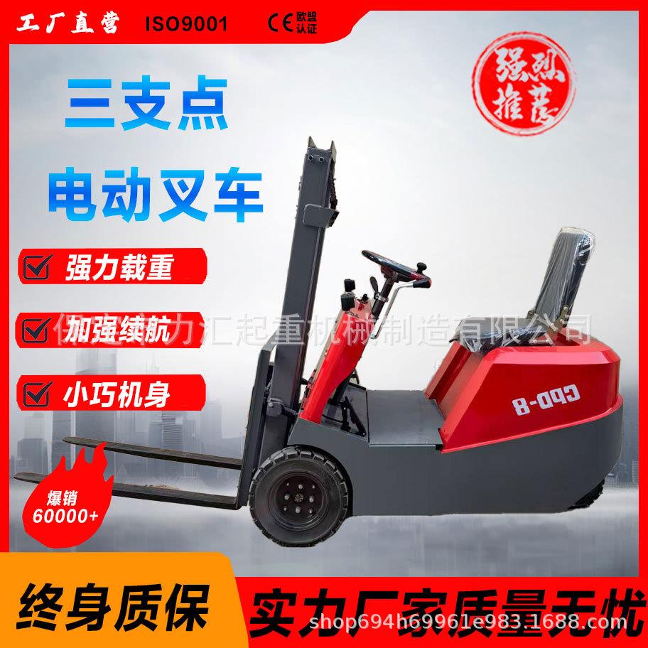 电动叉车三支点堆高车仓库叉车电动叉车0.5/0.8吨电动升降液压车