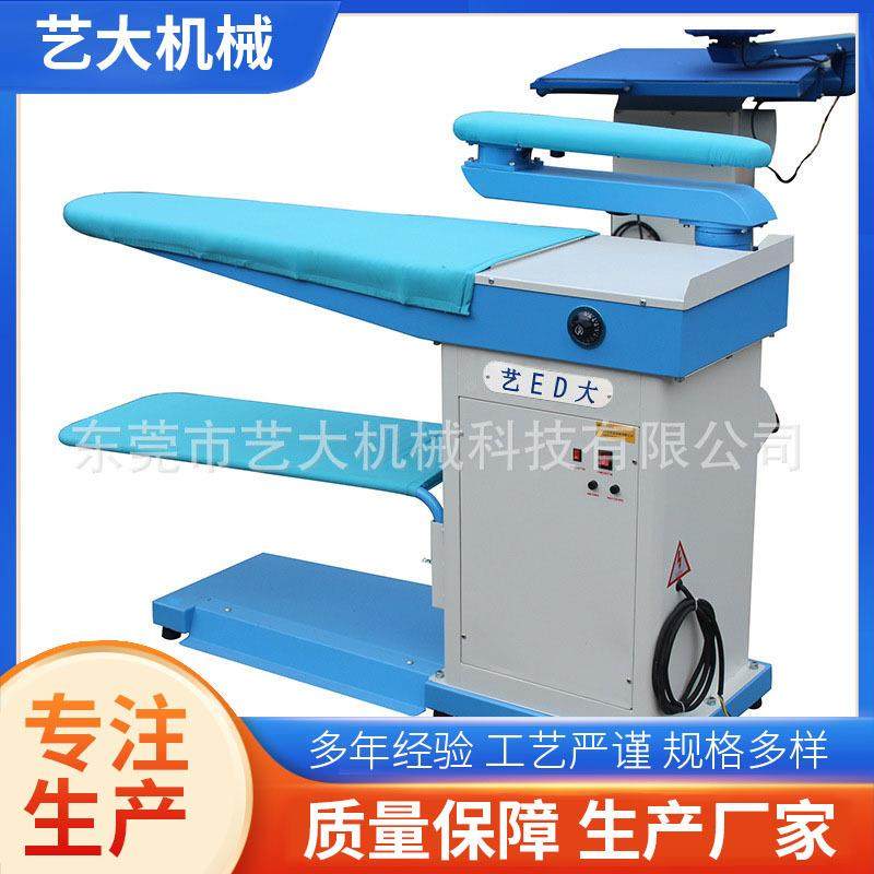 烫台单臂吸风式一体化服装整烫设备烫台桥式干洗店多功能烫台