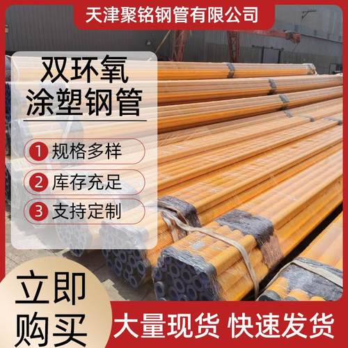 内外涂塑螺旋管双环氧排水承插式涂塑管室外涂塑承插钢管
