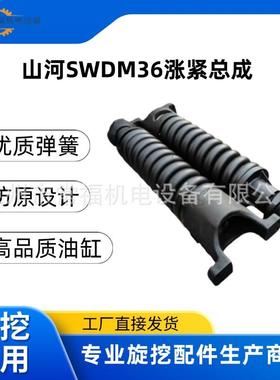 供应山河SWDM36宝峨BG28旋挖钻机配件涨紧总成