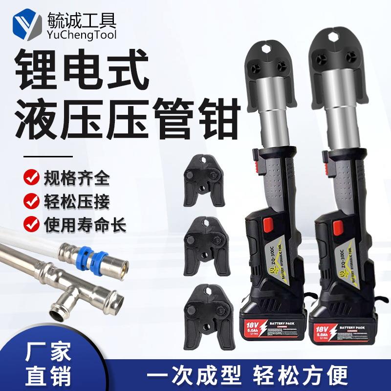 电动压管钳不锈钢液压钳薄壁管道卡压钳15-50锂电卡压环压压管钳