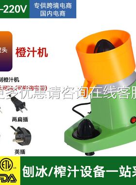 定制厂家直设供伟丰W-A榨90F00多功能电662动榨橙汁机  奶茶店备