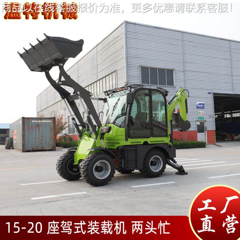 山东厂家321出口驾两头 1忙座5-20挖装载掘一体机 反铲装载机