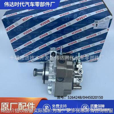 康明斯QSB6.7燃油泵总成5264248 0445020150 4988595 0445020045