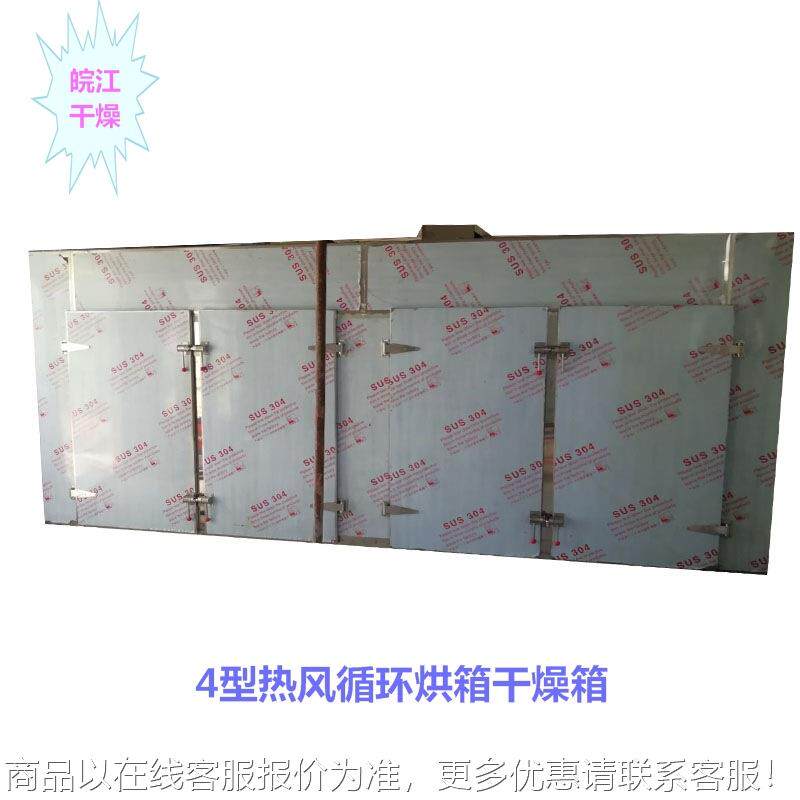 厂制家定  蔬菜水果地热风循环干干XXR燥烘箱燥烘干箱板  发货及