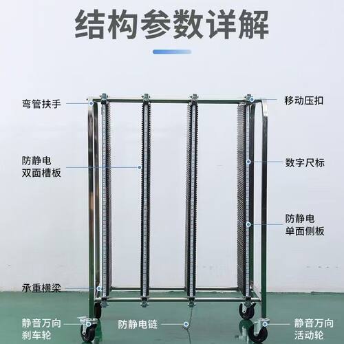 防静电p物cb周转车手推式线路存放柜smt板千线路板周层架锈钢电子