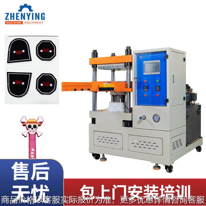 100T模压机用于硅胶汽车防护垫以及保护套制作全自动硫化机厂商