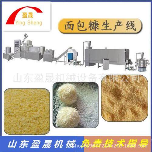 面包糠粉碎机 面包糠膨化机 面包糠生产线 炸鸡柳雪花片生产线