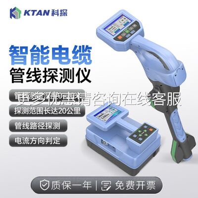 科探地下KT-9500A测管线探仪K-960T0G测管道探测仪电缆探仪寻线仪