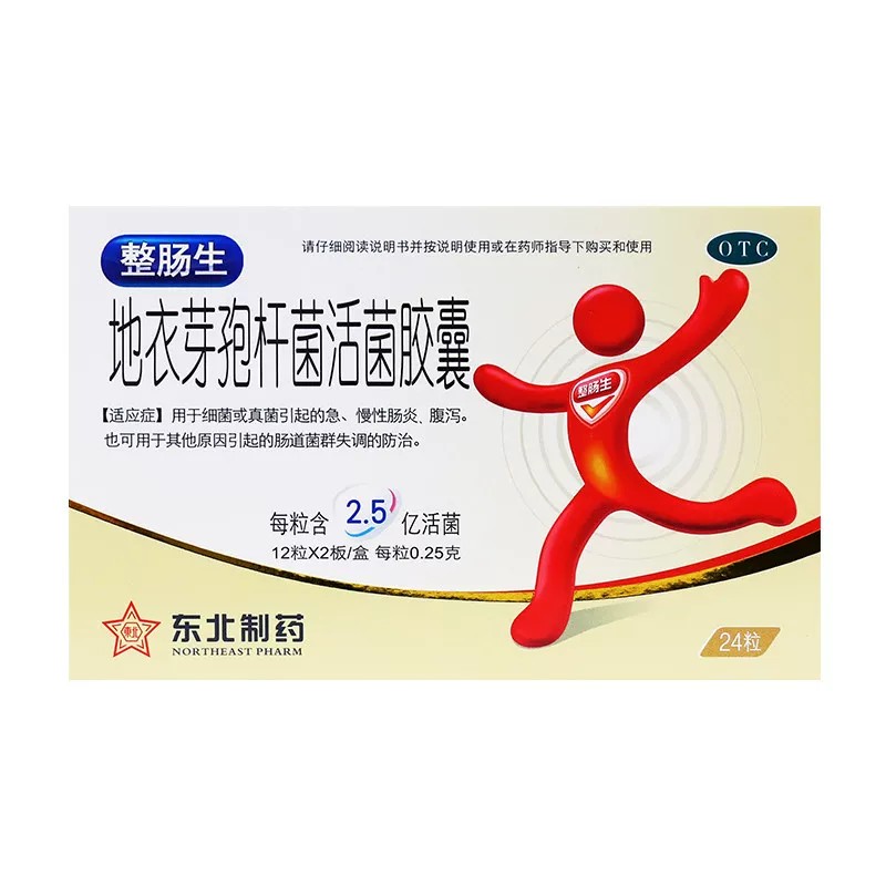 东北制药整肠生地衣芽孢杆菌活菌胶囊24粒腹泻急慢性肠炎调理肠道图片