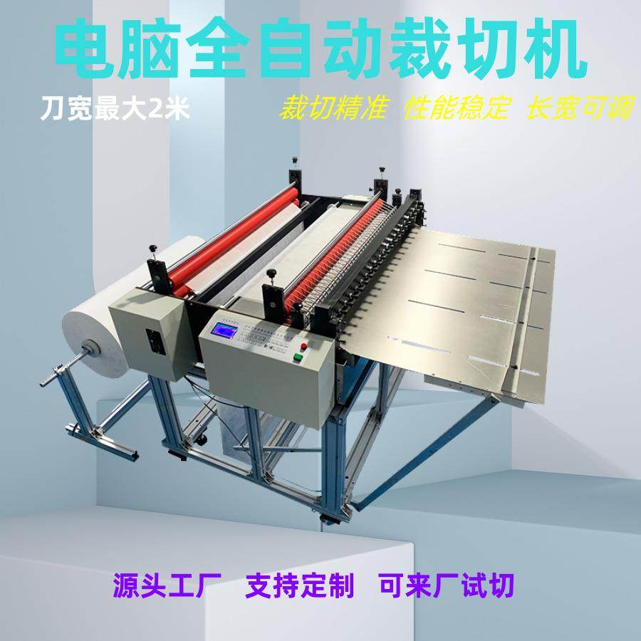 全自动PET裁切机PVC膜自动切膜机PC片电脑切断机PE膜切膜机现货,机械设备,电子产品制造设备,淘宝优惠券,粉丝福利购,淘宝优惠卷