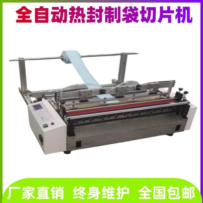 全自动电脑热封制袋切张机筒膜封口裁切机热缩膜封边裁剪一体机,机械设备,电子产品制造设备,淘宝优惠券,粉丝福利购,淘宝优惠卷