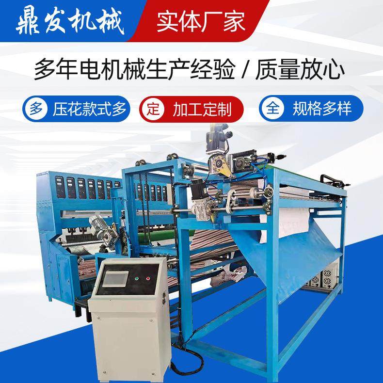 厂家供应全自功超声波夏凉被压花机海绵超声波压花复合机,文具电教/文化用品/商务用品,压花器,淘宝优惠券,粉丝福利购,淘宝优惠卷