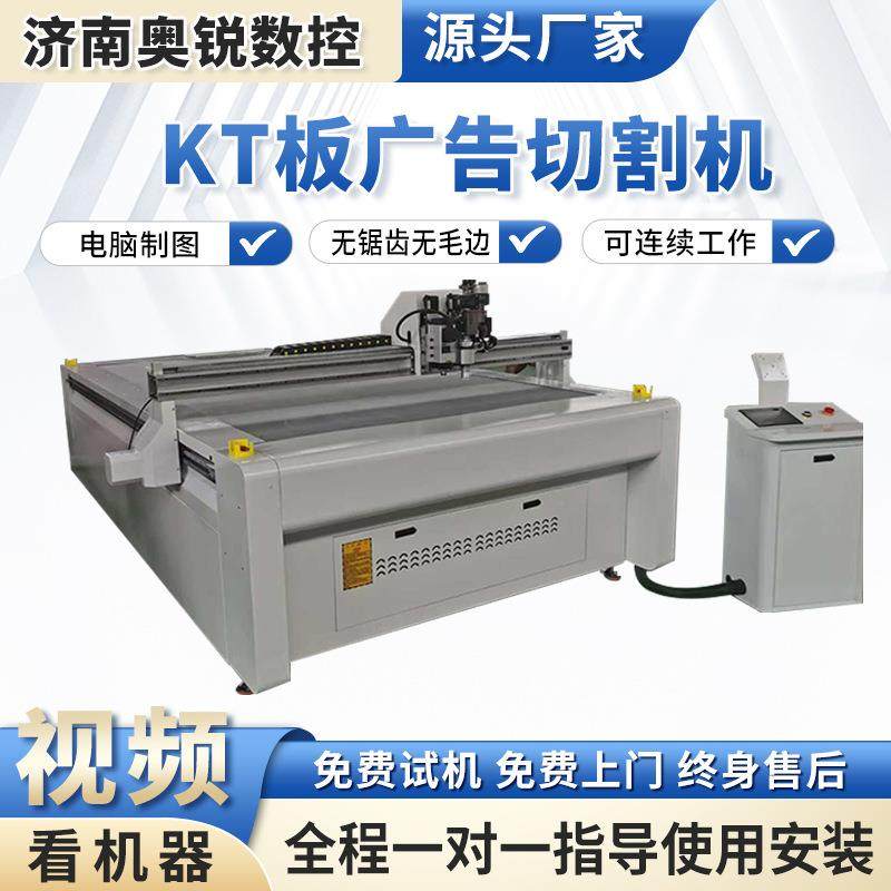 厂家现货KT板广告切割机亚克力雪弗板裁切机广告行业振动刀切割机,五金/工具,激光切割机,淘宝优惠券,粉丝福利购,淘宝优惠卷