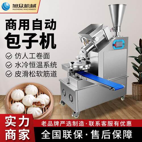 全自动商用包子机灌汤包肉包小笼包早餐店包子铺多功能不锈钢设备