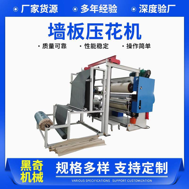 墙板压花机彩钢复合花纹墙板压花机皮革布料汽车脚垫压花机压纹机,文具电教/文化用品/商务用品,压花器,淘宝优惠券,粉丝福利购,淘宝优惠卷