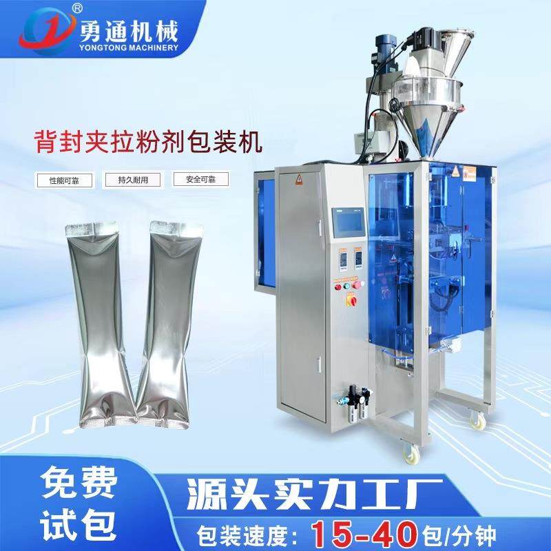 背封夹拉粉剂包装机双下料食品化工医药粉剂液体立式自动包装机,办公设备/耗材/相关服务,包装机,淘宝优惠券,粉丝福利购,淘宝优惠卷