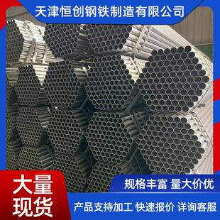 镀锌钢管现货供应dn25-dn300热镀锌圆管镀锌无缝钢管焊管加工切割