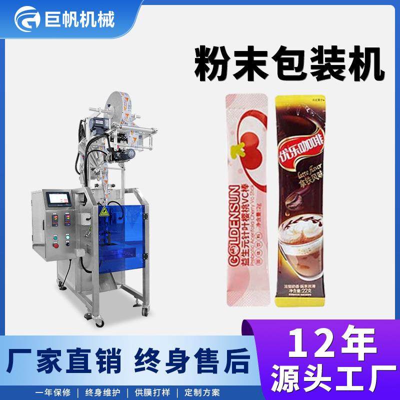 高速粉末包装机食品面粉打包机核桃粉糯米粉小麦粉玉米粉剂包装机,办公设备/耗材/相关服务,包装机,淘宝优惠券,粉丝福利购,淘宝优惠卷