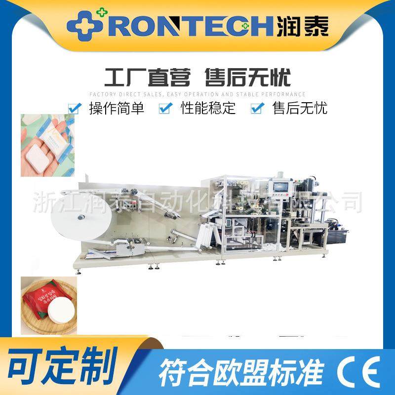 保障质量全自动高速一次性压缩毛巾机260-300粒酒店旅行,办公设备/耗材/相关服务,包装机,淘宝优惠券,粉丝福利购,淘宝优惠卷