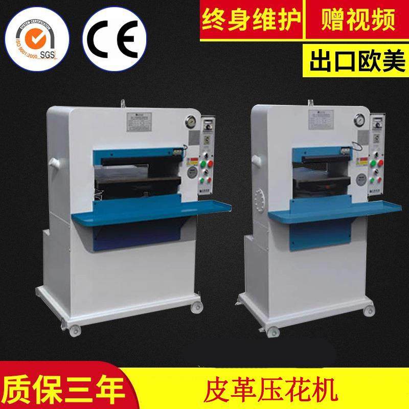 长期供应皮革压花机铬印机平面压花机小型压花机,文具电教/文化用品/商务用品,压花器,淘宝优惠券,粉丝福利购,淘宝优惠卷