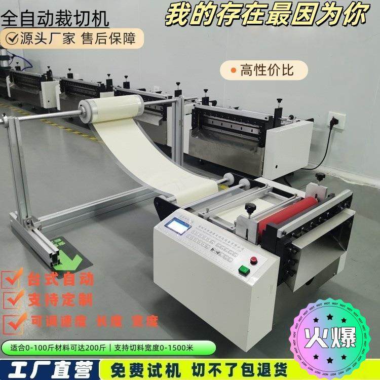 绝缘纸切断机快巴纸切纸机源头厂家现货画纸全自动裁切机打孔切断,机械设备,电子产品制造设备,淘宝优惠券,粉丝福利购,淘宝优惠卷