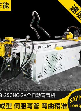 正能机械25CNC-3A全自动弯管机铝管铁管不锈钢方管数控钢管折弯机