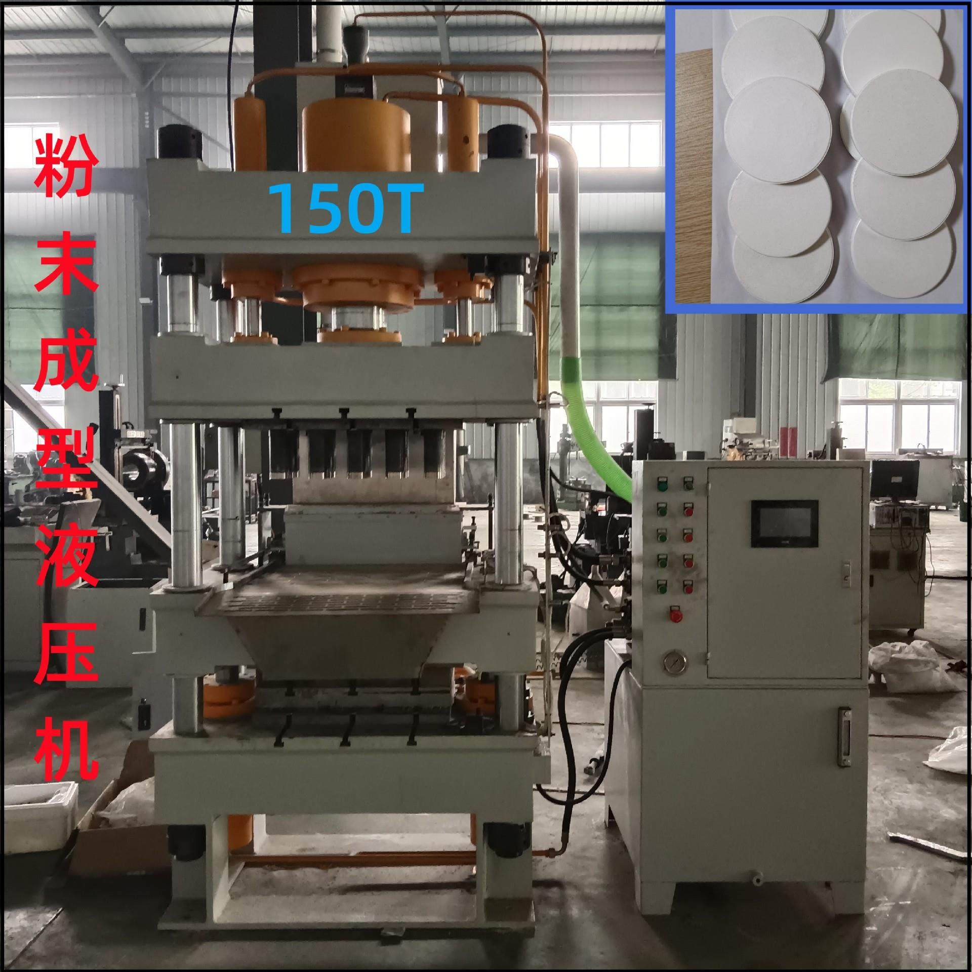 纤维碳粉末成型液压机150吨四柱压力机100吨饲料四梁四柱油压机,办公设备/耗材/相关服务,包装机,淘宝优惠券,粉丝福利购,淘宝优惠卷