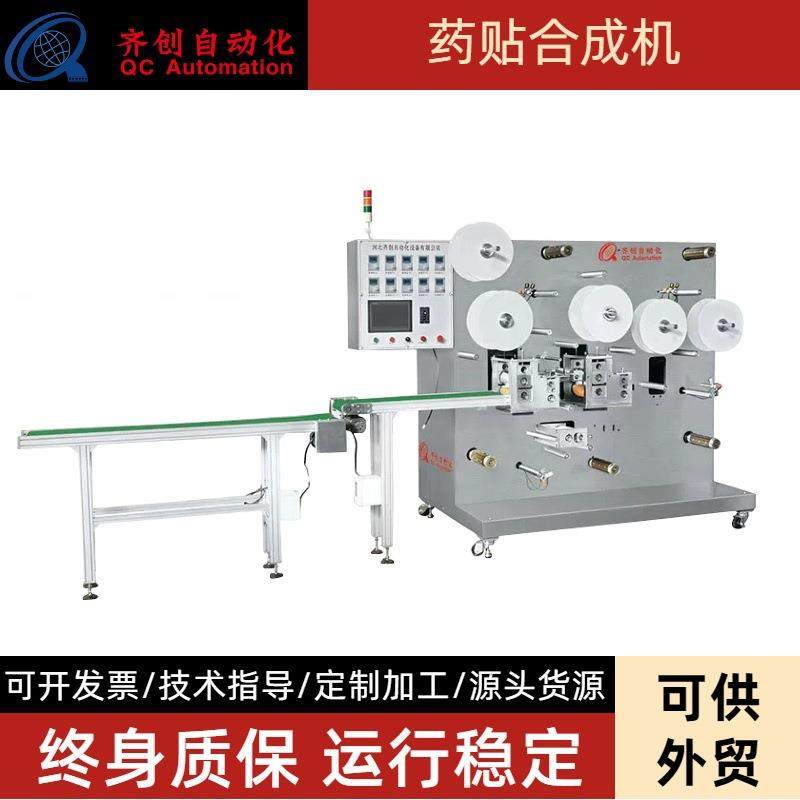 三层复合棉布冷敷颈椎贴膏药机生产厂家不干胶涂布机药贴合成机,工业油品/胶粘/化学/实验室用品,涂布棒,淘宝优惠券,粉丝福利购,淘宝优惠卷