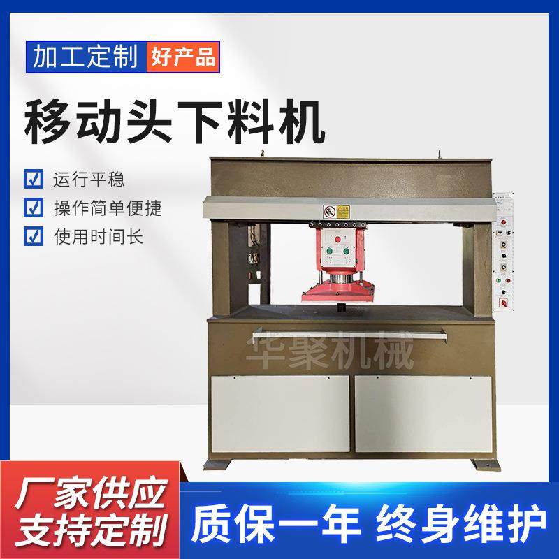 移动头龙门式足球箱包鞋帽皮革裁断机冲床下料机,纺织面料/辅料/配套,皮革加工设备,淘宝优惠券,粉丝福利购,淘宝优惠卷